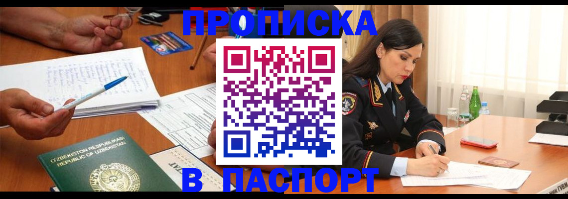 прописка для кредита в Ковылкино