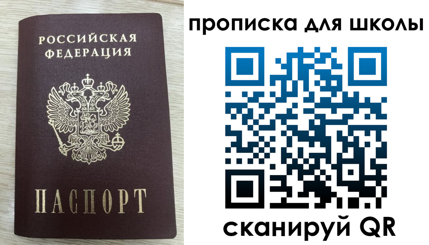 временная регистрация для всех в Ковылкино