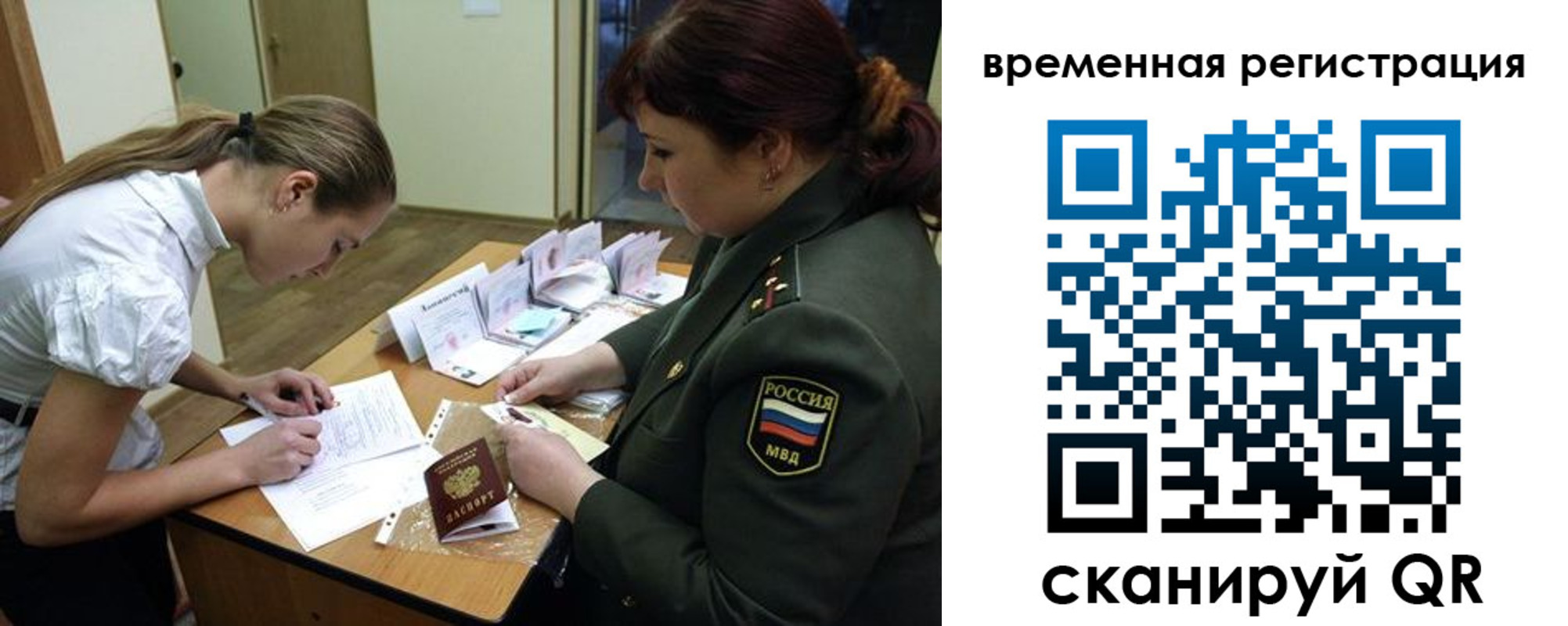 прописка гарантия в Ковылкино