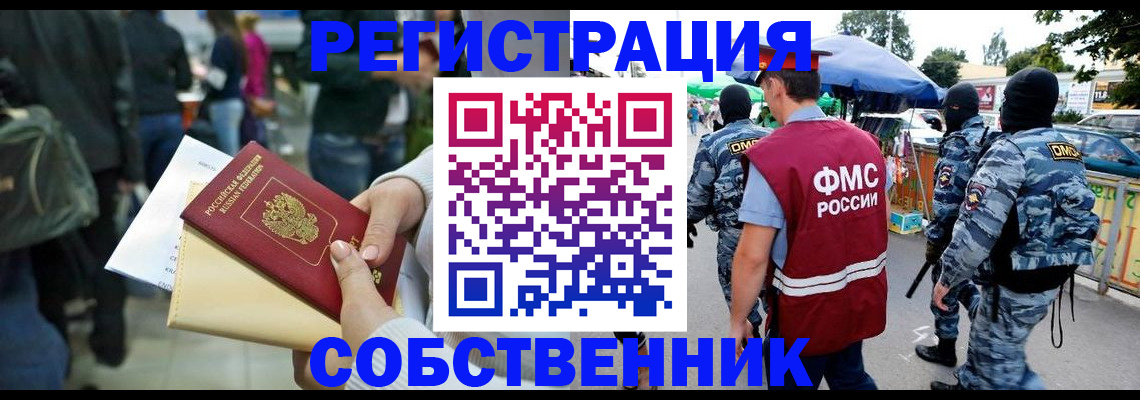 временная регистрация в Ковылкино