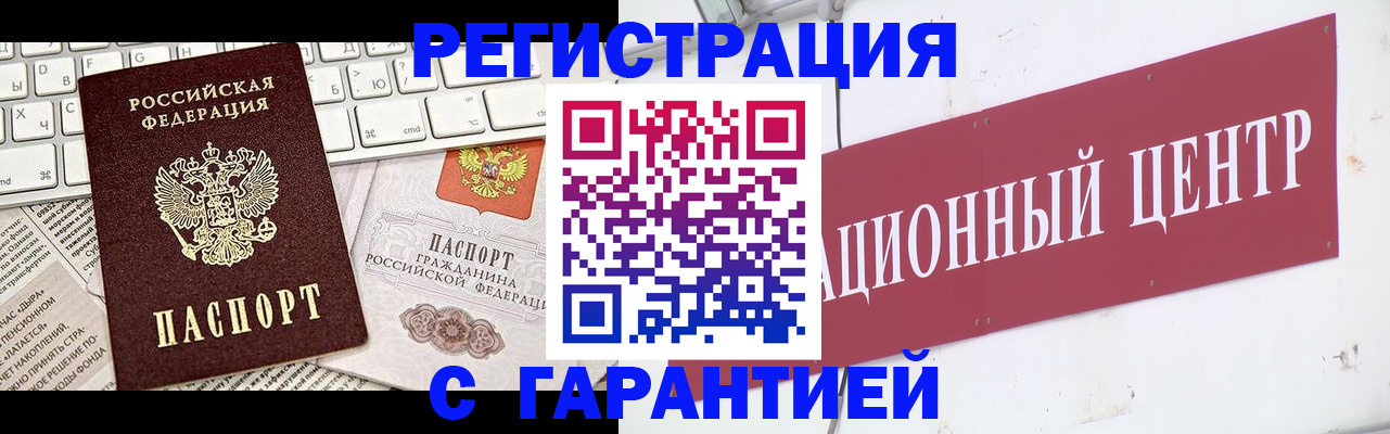 временная регистрация 2025 в Ковылкино