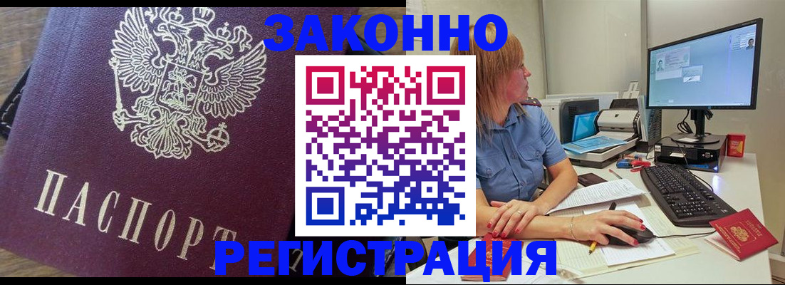 прописка иностранных граждан в Ковылкино