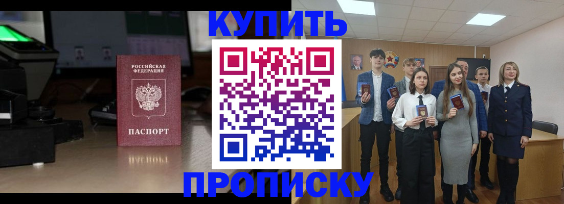 временная регистрация для школы в Ковылкино