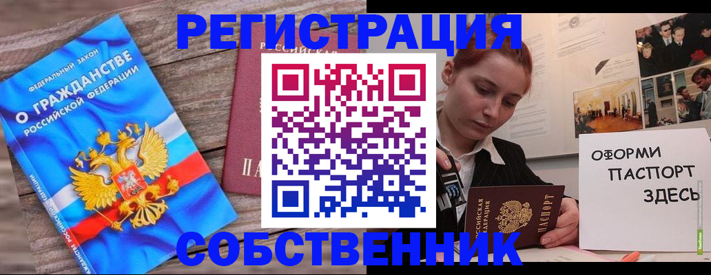 миграционный учет в Ковылкино